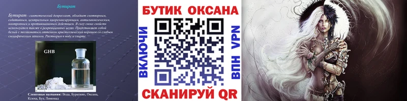 наркота  Вихоревка  Бутират оксибутират 