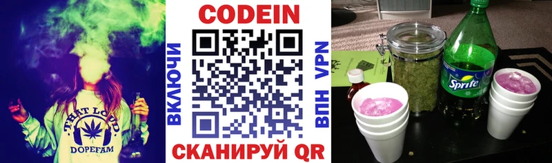 цена наркотик Вихоревка Кодеиновый сироп Lean Purple Drank