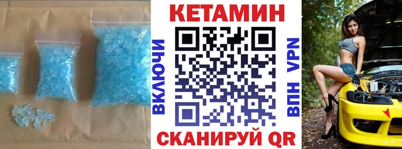 КЕТАМИН VHQ  Вихоревка 