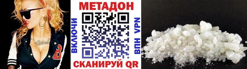 закладка  Вихоревка  МЕТАДОН VHQ 